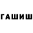 ГАШИШ 40% ТГК porconist