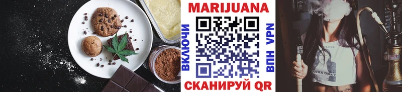 Еда ТГК марихуана Полесск