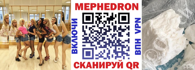 МЕФ кристаллы  Полесск 