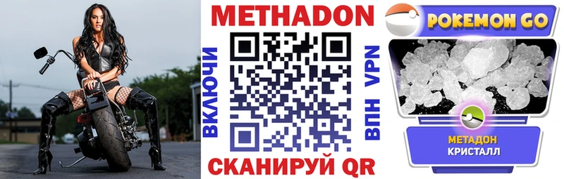 Метадон кристалл  Полесск 